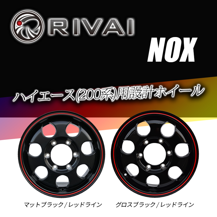 4本セット RIVAI リヴァイ ノックス NOX 15x6.0J 6/139.7+32 MBK BFグッドリッチ オールテレーンT/A KO3 195/80R15 WL ハイエース 200系の画像