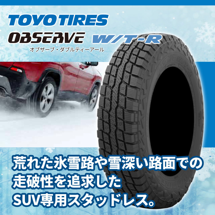 2024〜2025年製 スタッドレス4本セット DAYTONA SS 16x6.0J 5/139.7+0 BK TOYO OBSERVE W/T-R WTR 225/75R16 ジムニーシエラ JB74W ノマドの画像