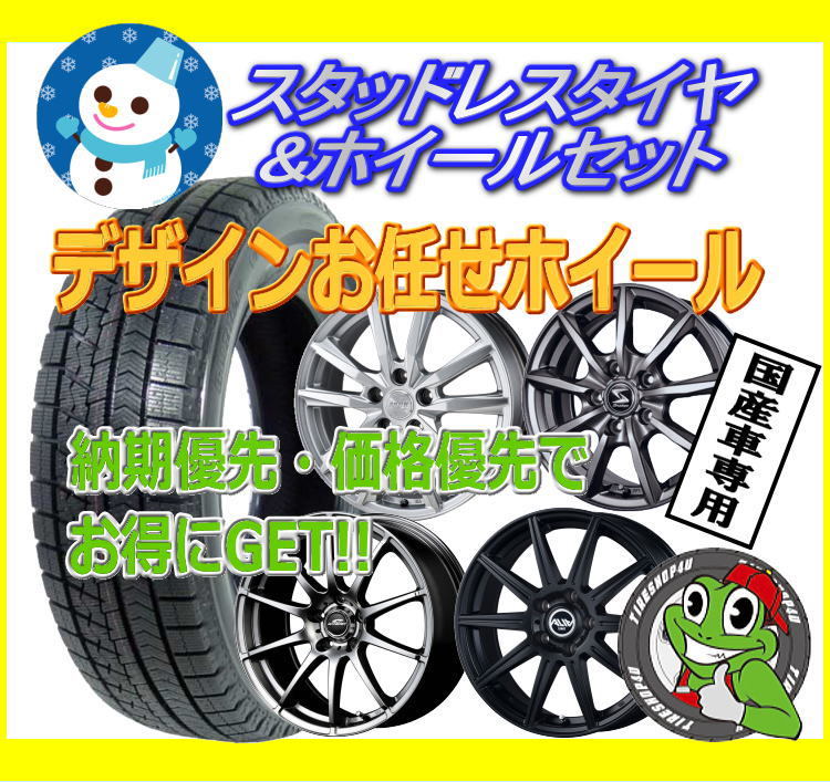 2023〜2024年製 スタッドレス4本セット ホイールお任せ 15x5.5J 4/100+42/50 BS ブリザック VRX3 165/60R15  パッソ ミラージュ