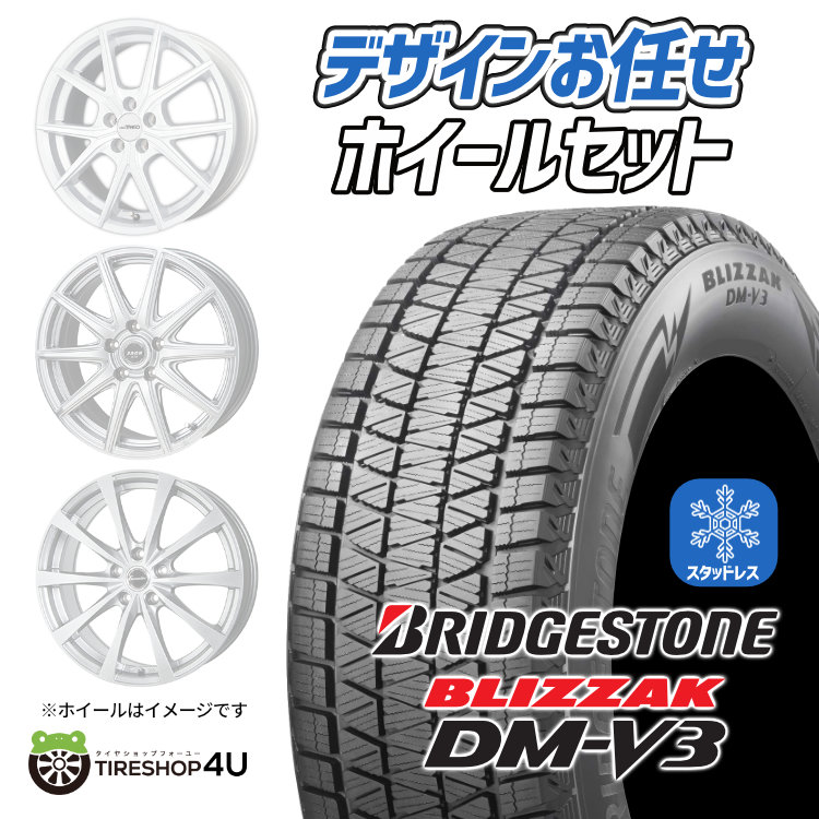 2023〜2024年製 スタッドレス4本セット ホイールお任せ 17x7.0J 5/114.3+40 BRIDGESTONE BLIZZAK DM-V3  DMV3 225/60R17 カローラクロス D5 : omakase-snow-1770-5h114-40-sil-dm-v3-2256017 :  TIRE SHOP 4U-4号店 - 通販 - Yahoo!ショッピング