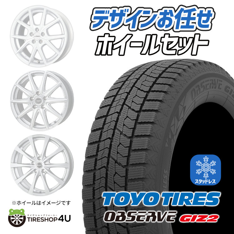 2024年製 スタッドレス4本セット ホイールお任せ 15x5.5J 4/100+42/50 TOYO トーヨー ギズ2 GIZ2 185/55R15 ヴィッツ フィット : omakase snow 1555 4h100 42 50 sil giz2 1855515 2 : TIRE SHOP 4U 4号店