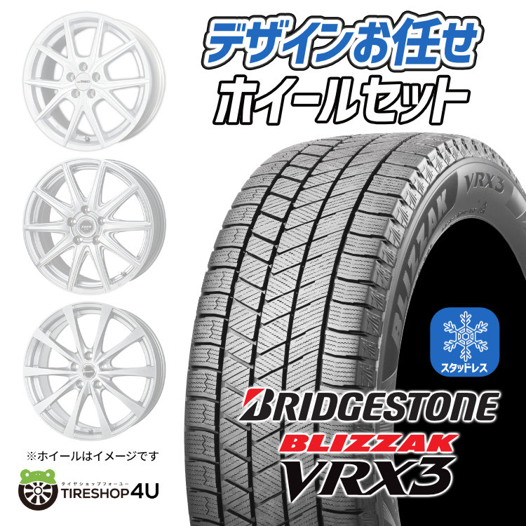 2023〜2024年製 スタッドレス4本セット ホイールお任せ 15x5.5J 4/100+42/50 BS ブリザック VRX3 165/60R15  パッソ ミラージュ