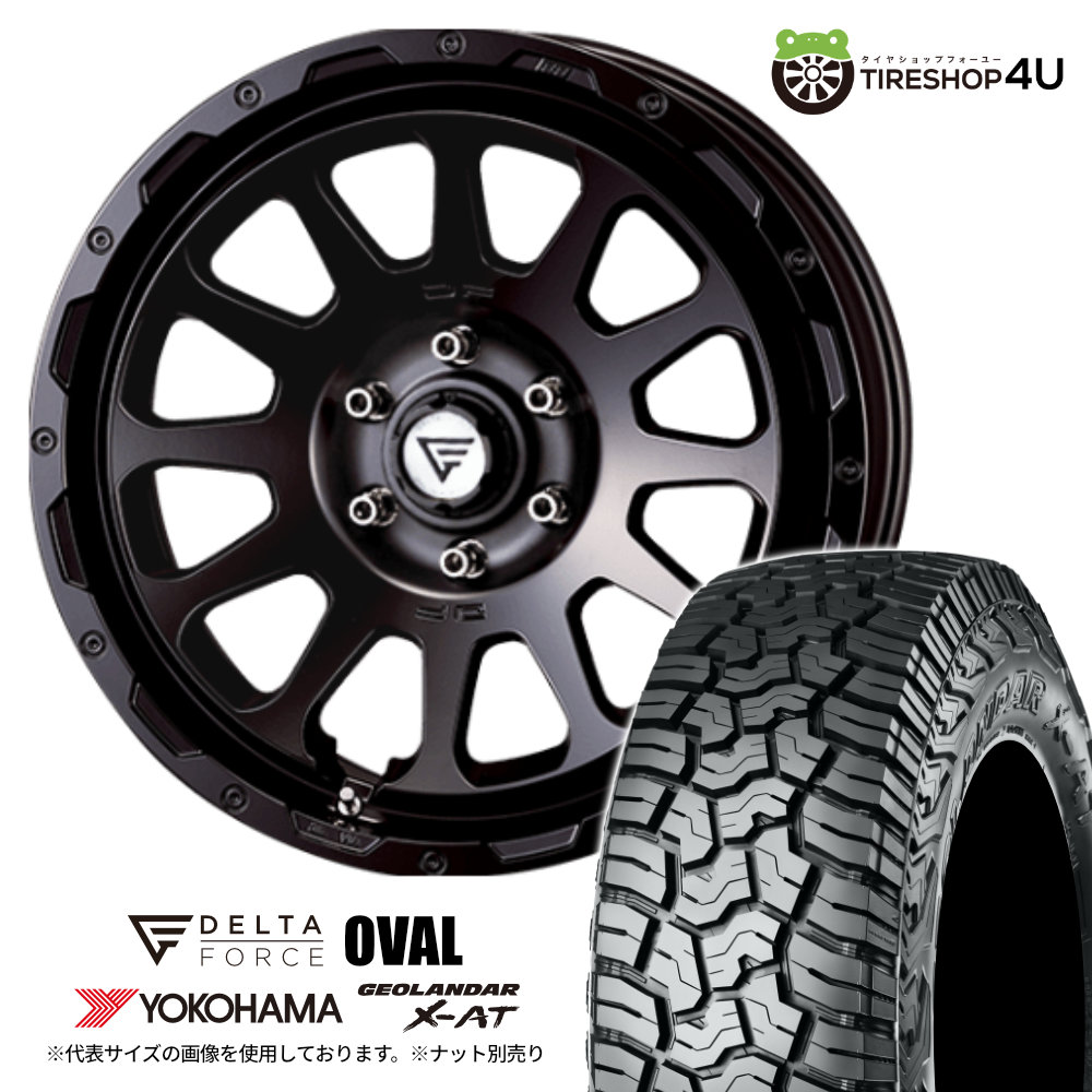 T*様 【美品】デルタフォースOVAL　ジオランダー　AT4 4本セット DELTAFORCE OVAL 17x7.0J 5/114.3+32 MB YOKOHAMA GEOLANDAR