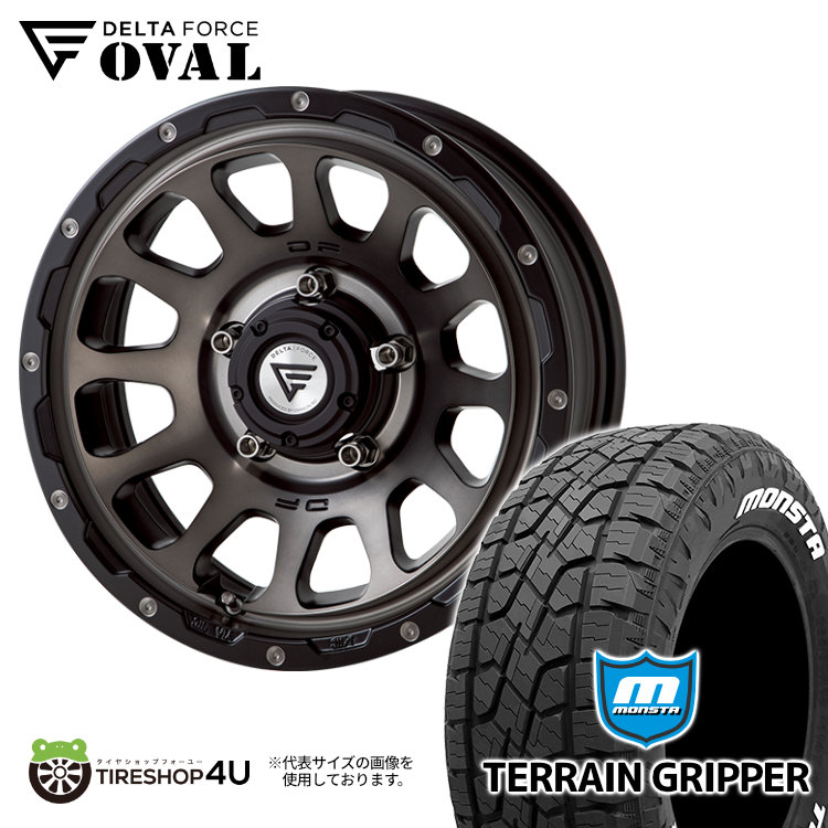 oval-1655-5h139-20-msp-terraingripper-1758016
