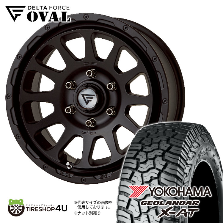 4本セット DELTAFORCE OVAL 17x8.0J 6/139.7 +20 MB YOKOHAMA GEOLANDAR X-AT G016 265/65R17 トライトン GSR｜tireshop4u-4