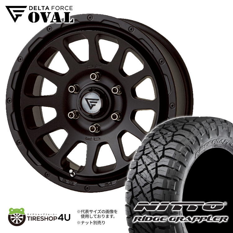 4本セット デルタフォースオーバル OVAL 17x8.0J 6/139.7+20 MB NITTO ニットー リッジグラップラー RIDGE 265/65R17 プラド ハイラックス