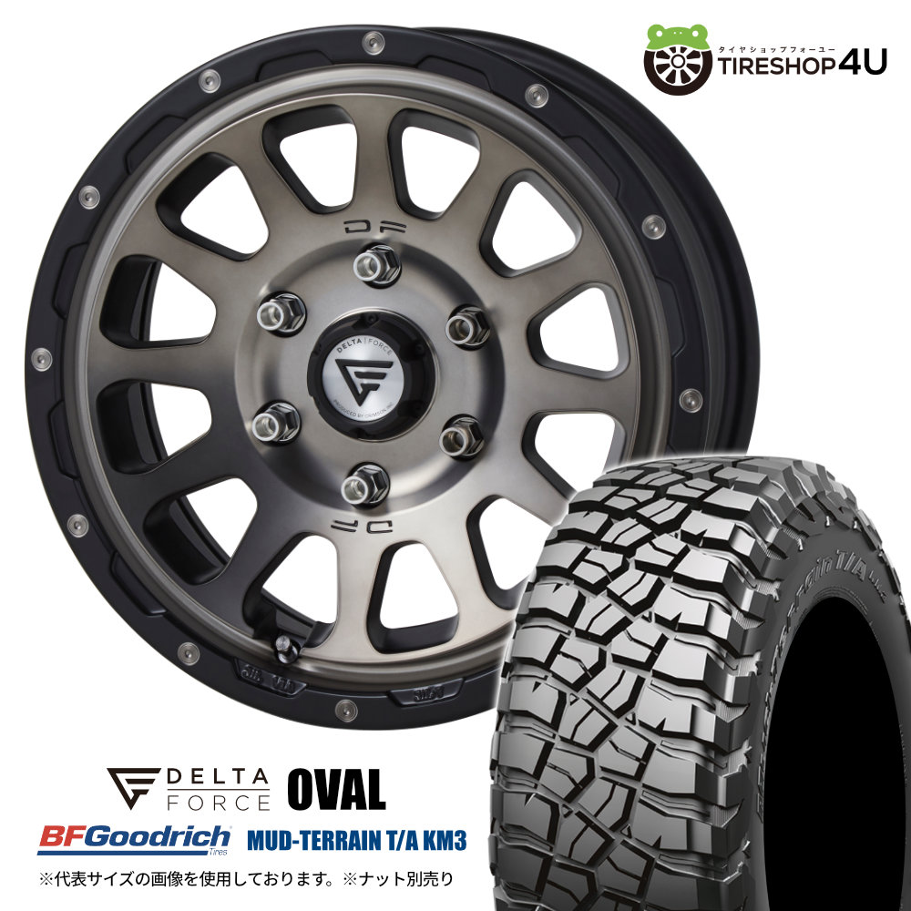 4本セット デルタフォースオーバル OVAL 17x8.0J 6/139.7+20 MSP BFグッドリッチ マッドテレーン T/A KM3 265/65R17 プラド ハイラックス