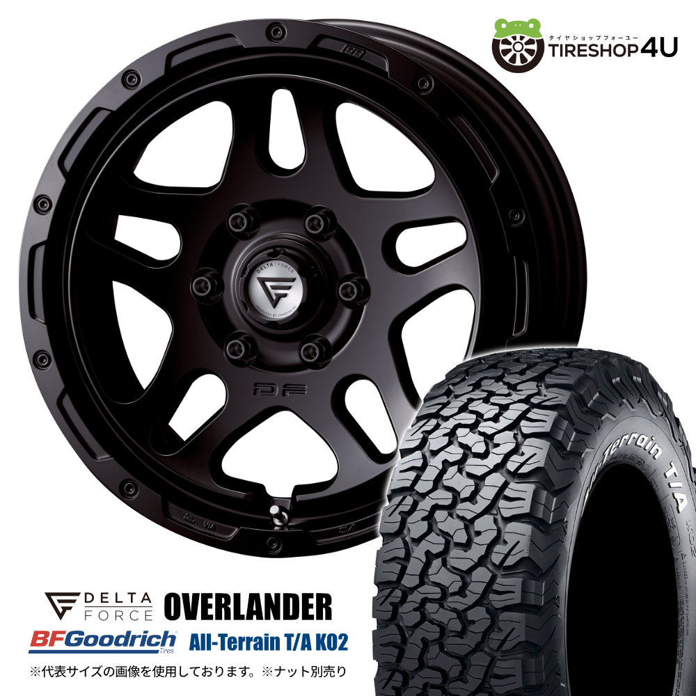 4本セット デルタフォースオーバーランダー OVERLANDER 18x8.0J 6/139.7+52 SBK BFグッドリッチ オールテレーン KO2 265/70R18 WL レクサス
