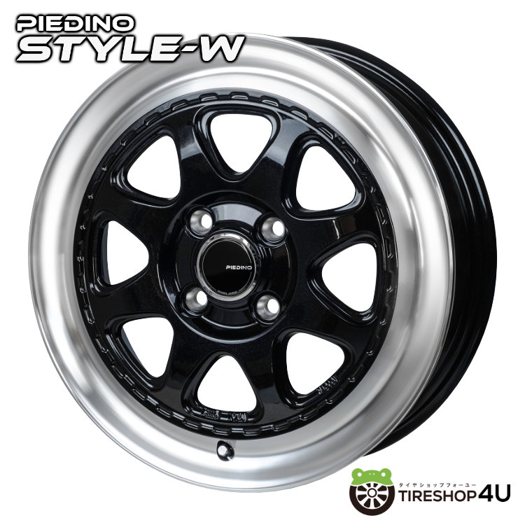 4本セット PIEDINO ピエディーノ スタイルW 15x4.5J 4/100+45 DBR