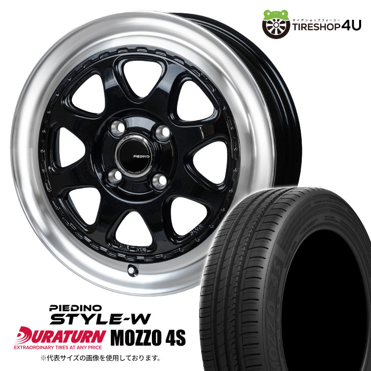4本セット PIEDINO ピエディーノ スタイルW 15x4.5J 4/100+45 DBR