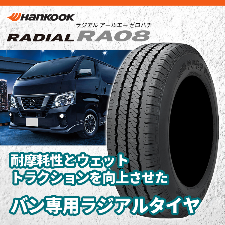 4本セット MAD CROSS GRACE 15x6.0J 6/139.7 +33 BRC/BK HANKOOK Radial RA08 195/80R15 107/105L ハイエース 200系 :GRACE 002:TIRE SHOP 4U 4号店