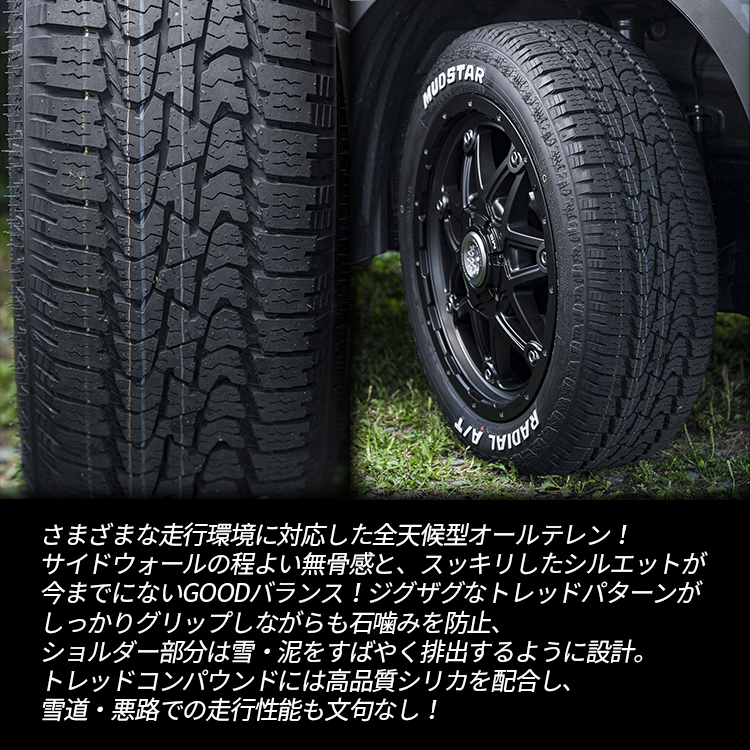 4本セット DAYTONA SS デイトナ 15x6.0J 5/108 +30 BK MUDSTAR radial A/T 195/65R15 ホワイトレター ルノー カングー 専用 KW系｜tireshop4u-4｜08