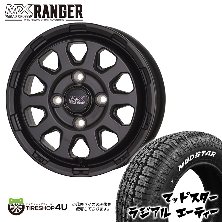 ranger-1445-4h100-45-mb-radial-at-15565r14-2