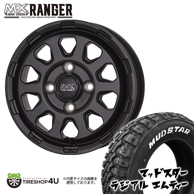4本セット マッドクロスレンジャー RANGER 14x4.5J 4/100 +45 MB