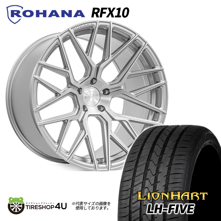 4本セット ROHANA RFX10 20x9.0J 5/112 +25 ブラッシュドチタニウム LIONHART LH FIVE 265/30R20 AUDI A5 S5 F5 :RFX10 2090 5H112 BT LH FIVE 2653020:TIRE SHOP 4U 4号店