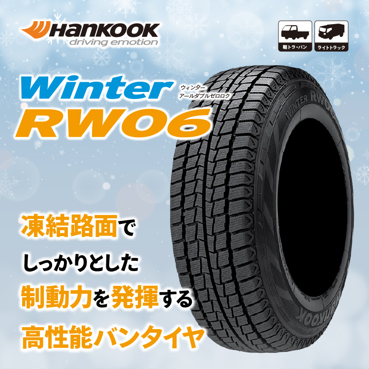 ◇新品ハンコック155/65R14 2024年製スタッドレスセット　ルークス 楽天市場】スタッドレス ホイールセット デイズルークス 155