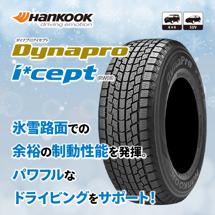 2024年製 スタッドレス4本セット デイトナSS 16x5.5J 5/139.7 +