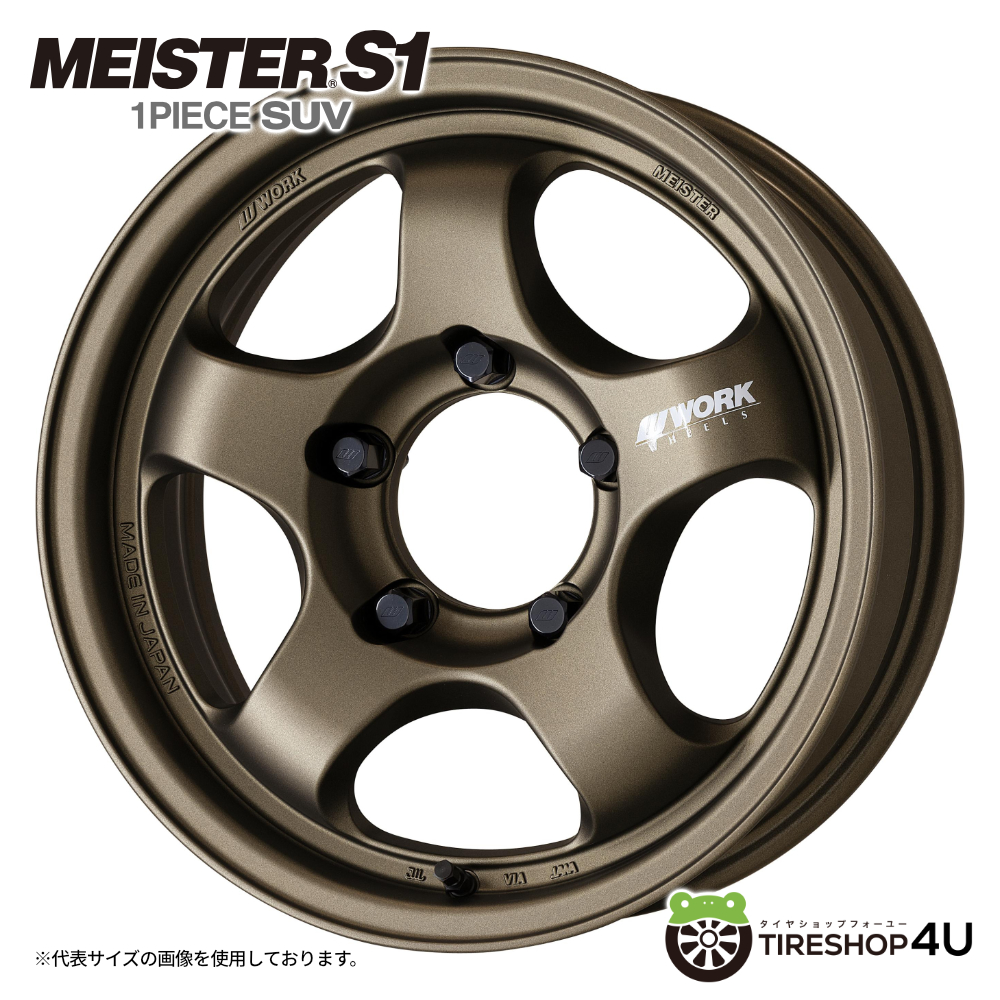 ワークマイスターS1 16インチホイール＆ヨコハマタイヤ 4本セット ワークマイスターS1 16インチホイール＆ヨコハマタイヤ 4本