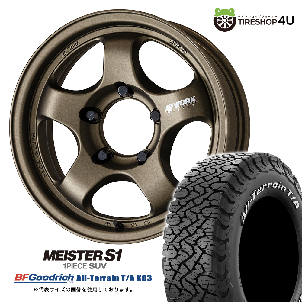 最終値下げ　ワーク work マイスター Meister S1 2本セット ① MEISTER S1 2PIECE｜製品情報｜株式会社ワーク