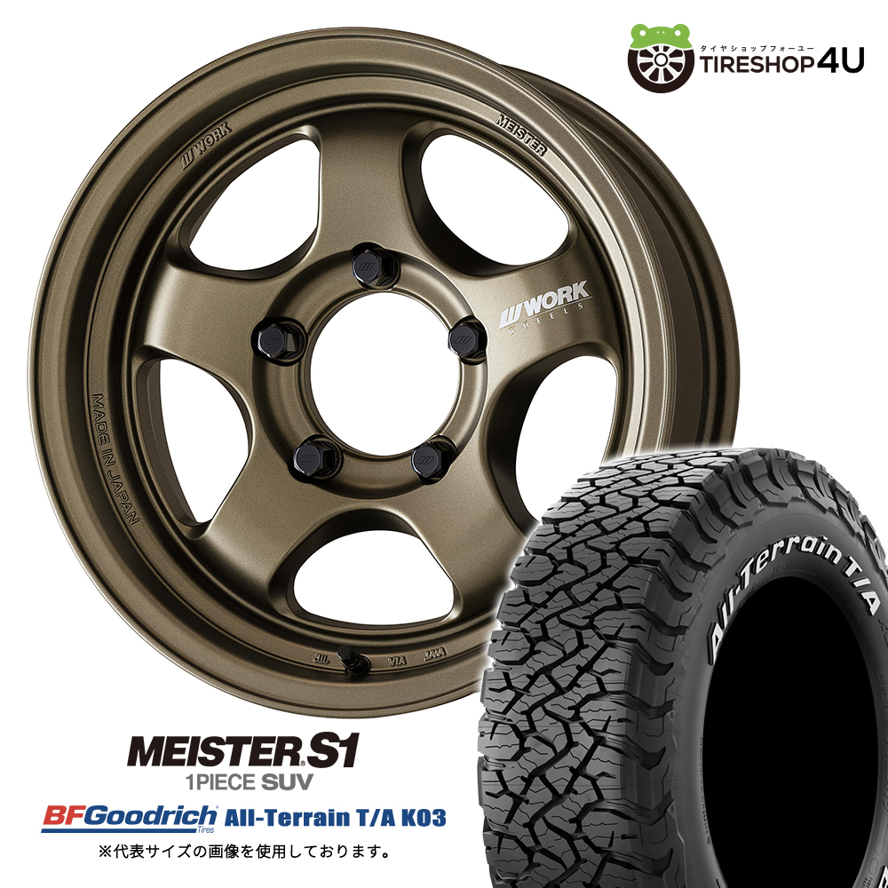 4本セット WORK MEISTER S1 1PIECE SUV 16x6.0J 5/139.7-5 AHG BFGoodrich All-Terrain T/A KO3 225/70R16 ホワイトレター ジムニーシエラ