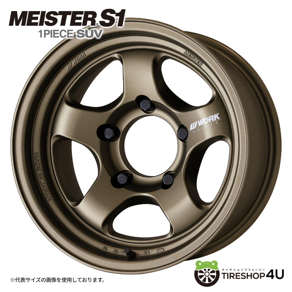 4本セット WORK マイスターS1 1P SUV 16x8.0J 5/150 AHG BF