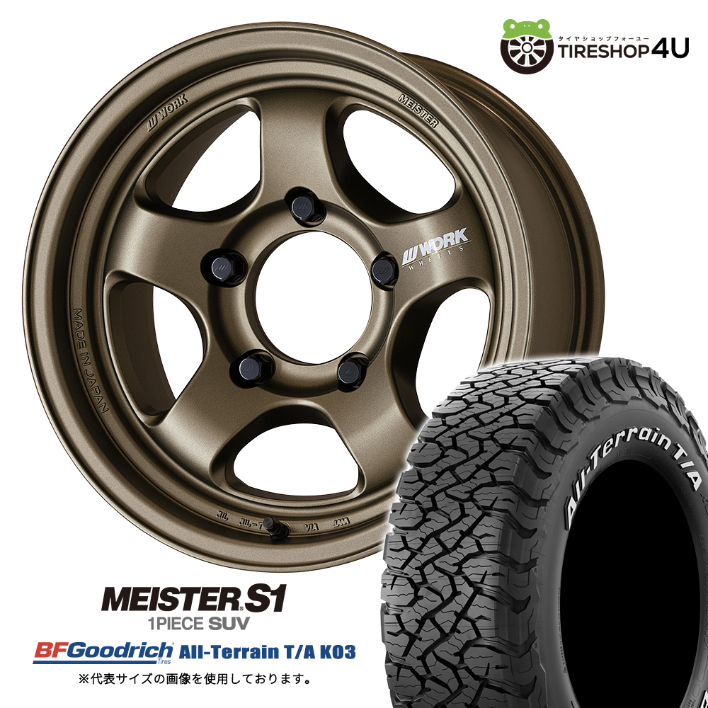 4本セット WORK マイスターS1 1P SUV 16x8.0J 5/150 AHG BFグッド 