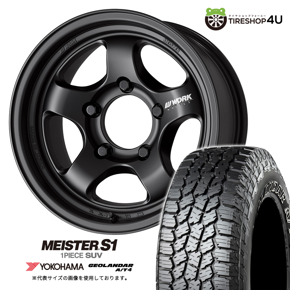 4本セット WORK マイスターS1 1P SUV 16x8.0J 5/150 MBL ヨコハマ ジオランダーA/T4 G018 305/70R16 BL ランクル70系 GRJ76K バン カスタム