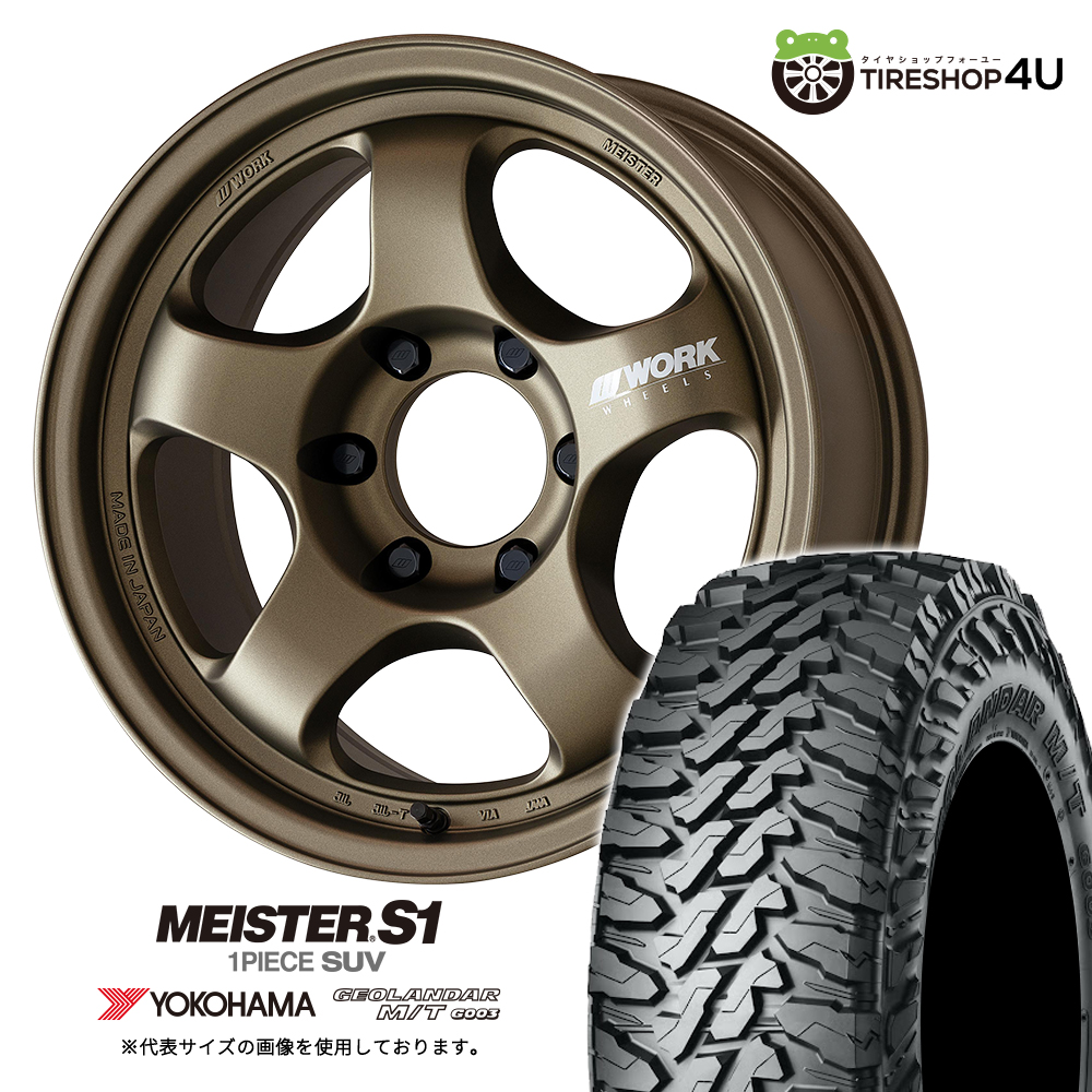 4本セット WORK マイスターS1 1P SUV 17x8.0J 6/139.7 AHG ヨコハマ ジオランダーM/T G003 275/70R17 トライトンGSR FJクルーザー カスタム