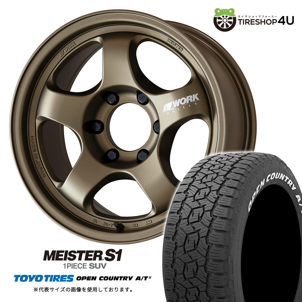 4本仕掛ける WORK MEISTER S1 1PIECE SUV 17x8.0J 6/139.7 AHG TOYO OPENCOUNTRY A/T3W 265/70R17 白いこと雁の使い ハイラックス FJ カスタム 車、バイク、自転車-タイヤ、ホイール