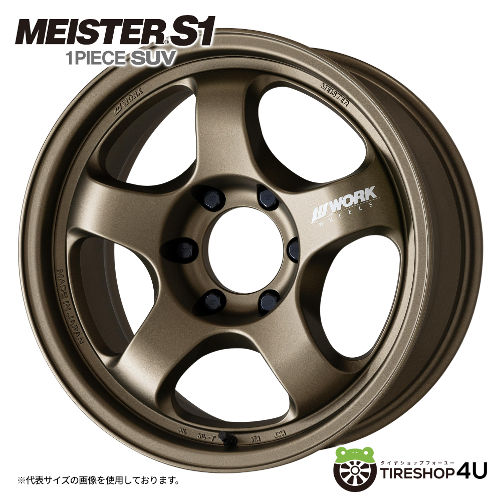 4本セット WORK MEISTER S1 1PIECE SUV 18x8.5J 6/139.7+52 AHG