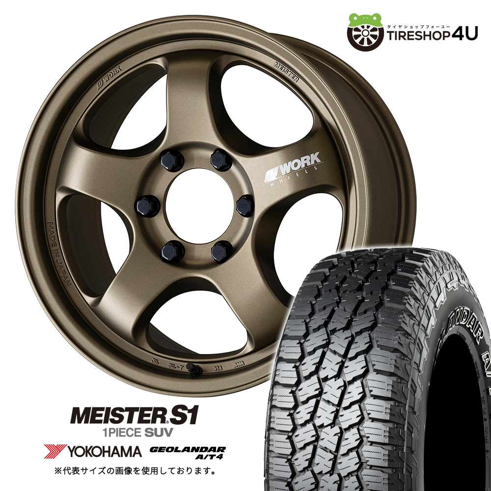 4本セット WORK マイスターS1 1P SUV 18x8.5J 6/139.7+52 AHG ヨコハマ ジオランダーA/T4 G018 LT265/65R18 WL LC250 レクサス LX600