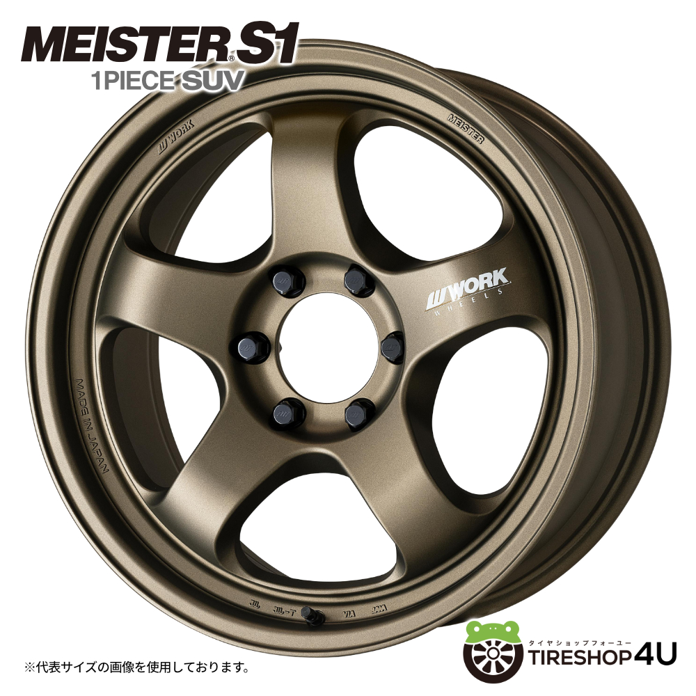 4本セット WORK マイスターS1 1P SUV 20x9.0J 6/139.7 AHG