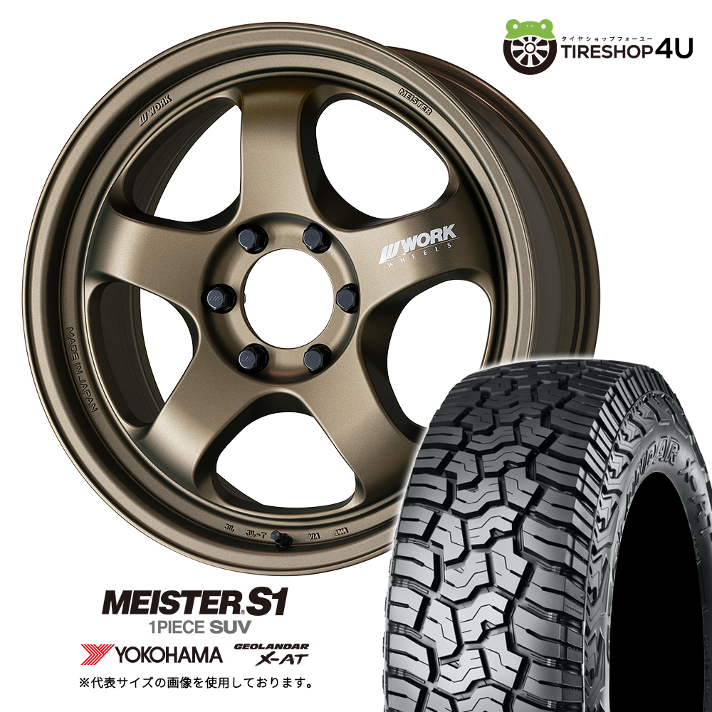 4本セット WORK MEISTER S1 1PIECE SUV 20x9.0J 6/139.7 AHG YOKOHAMA GEOLANDAR X-AT G016 275/60R20 ブラックレター ランクル300系 250系