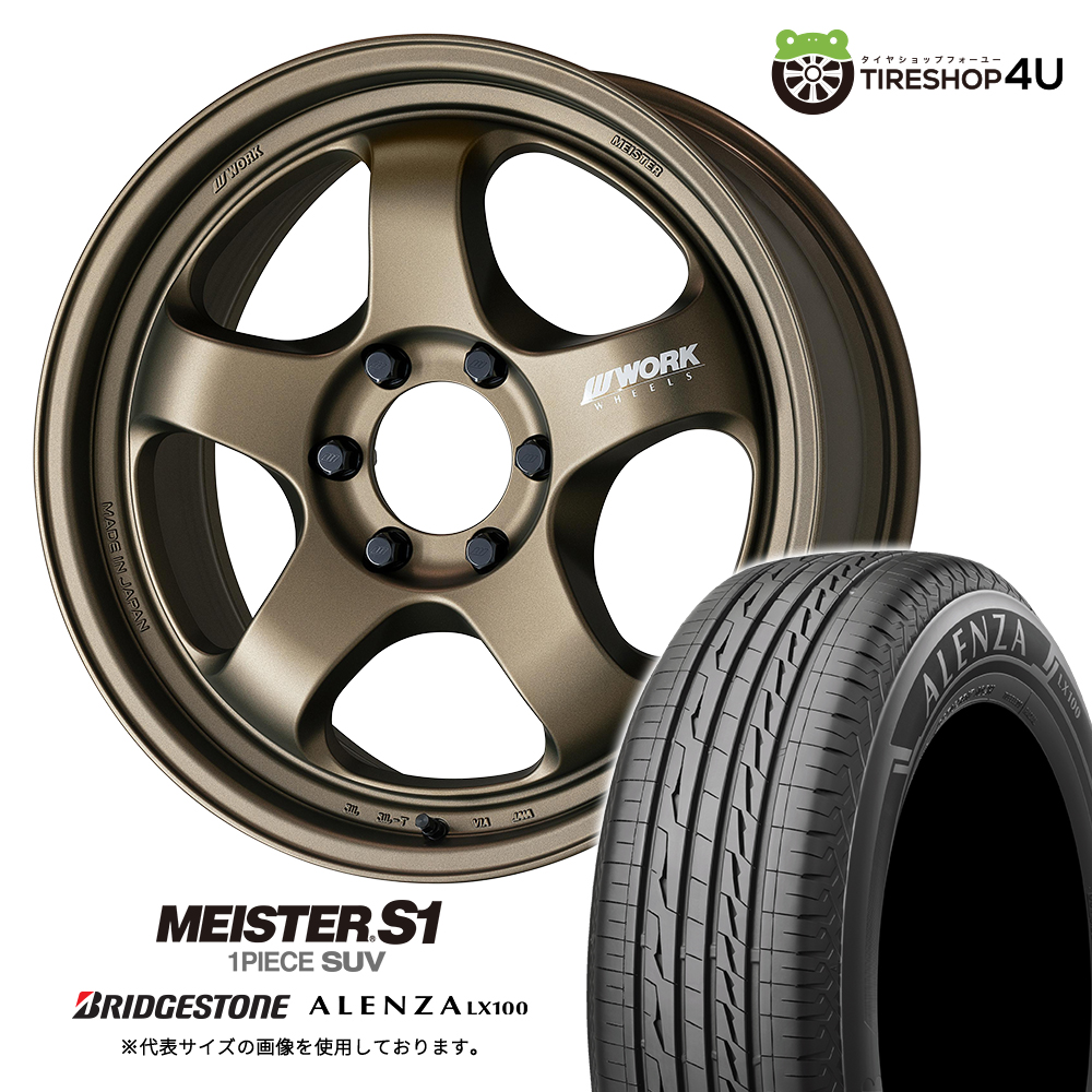 4本セット WORK マイスターS1 1P SUV 20x9.0J 6/139.7 AHG