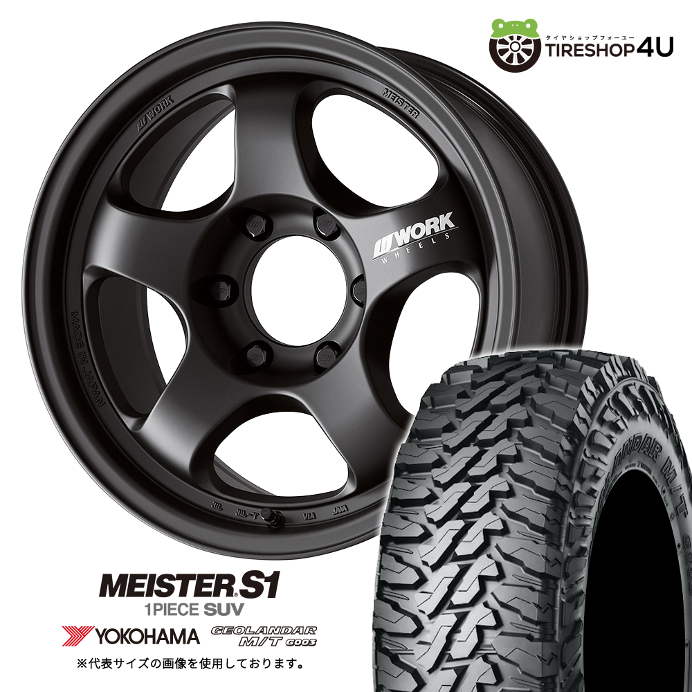 4本セット WORK MEISTER S1 1PIECE SUV 17x8.0J 6/139.7 MBL YOKOHAMA GEOLANDAR M/T G003 275/70R17 プラド ハイラックス FJ カスタム車