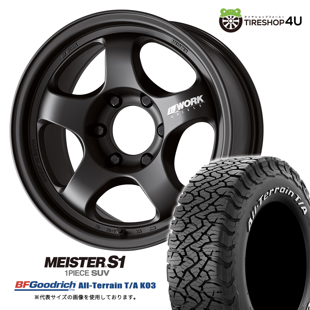 4本セット WORK マイスターS1 1P SUV 17x8.0J 6/139.7 MBL BFグッド 