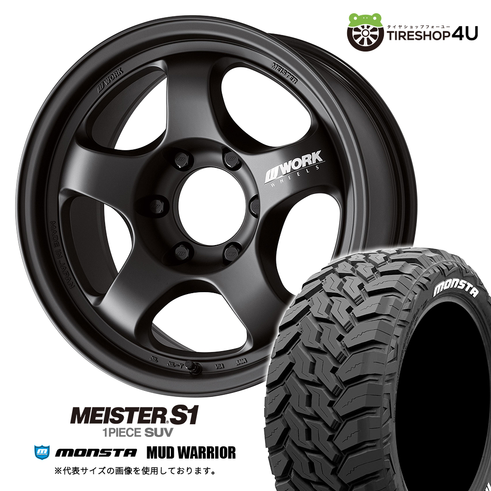4本セット WORK MEISTER S1 1PIECE SUV 17x8.0J 6/139.7 MBL MONSTA