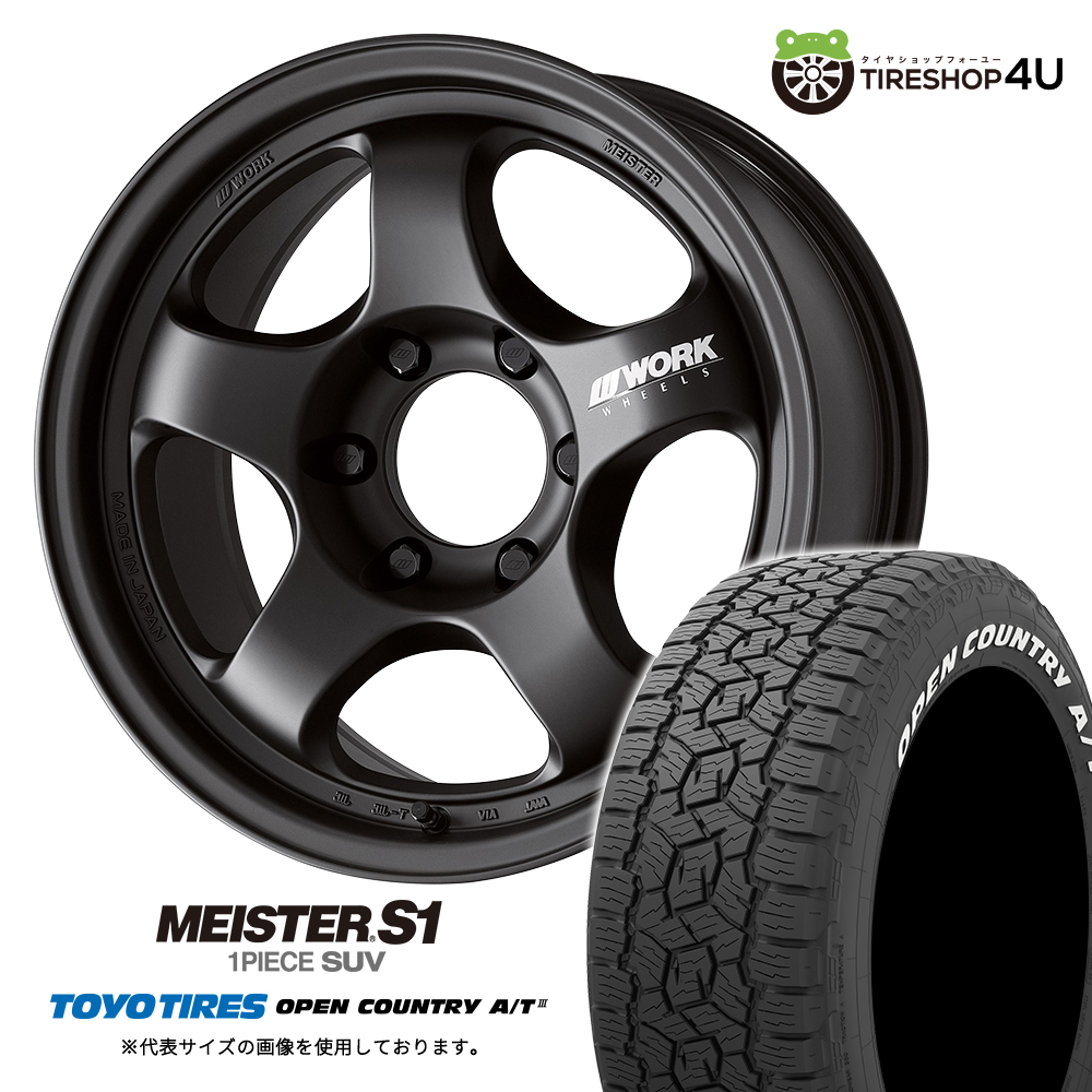 4本セット WORK MEISTER S1 1PIECE SUV 17x8.0J 6/139.7 MBL TOYO OPENCOUNTRY A/T3W 285/70R17 ホワイトレター ハイラックス FJ カスタム