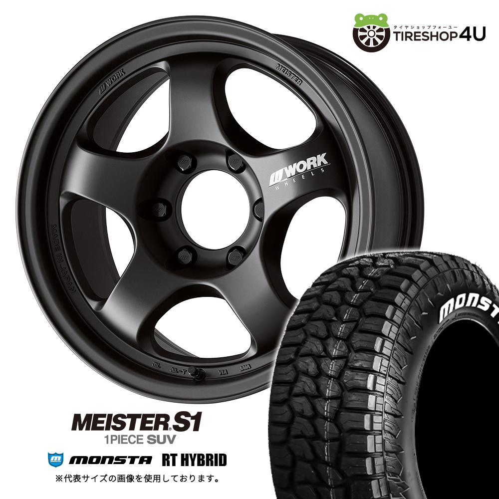 4本セット WORK マイスターS1 1P SUV 17x8.0J 6/139.7 MBL MONSTA モンスタ RTハイブリッド R/T 285/70R17 WL プラド トライトン カスタム