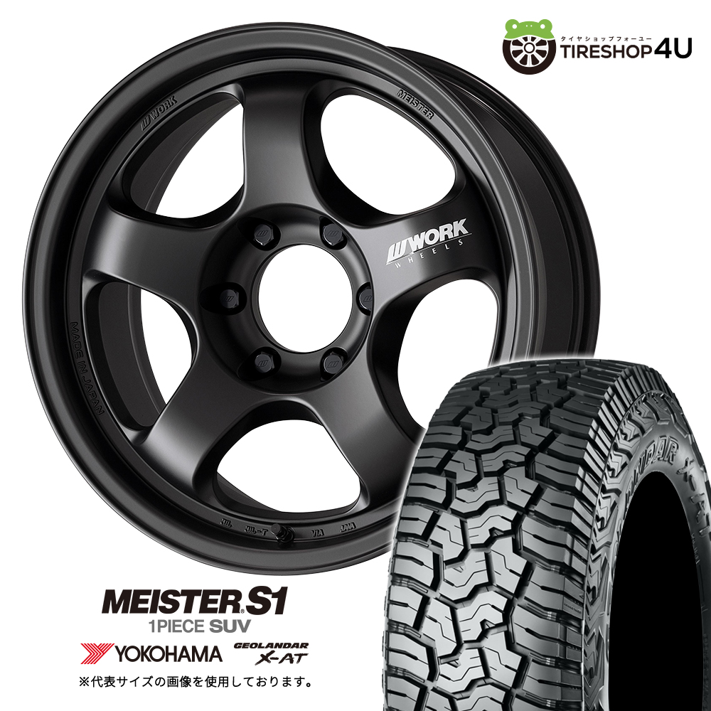 4本仕掛ける WORK MEISTER S1 1PIECE SUV 18x8.0J 6/139.7 MBL YOKOHAMA GEOLANDAR X-AT G016 265/60R18 黒いこと雁の使い プラド ハイラックス タイヤ、ホイール-自動車