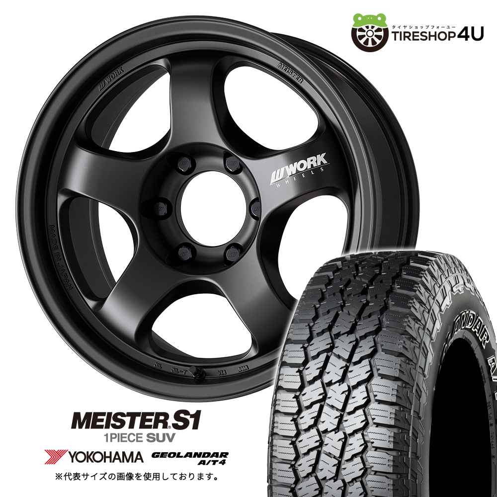4本仕掛ける WORK MEISTER S1 1PIECE SUV 18x8.0J 6/139.7 MBL YOKOHAMA GEOLANDAR A/T4 G018 LT265/65R18 白いこと雁の使い プラド FJカスタム タイヤ、ホイール-車、バイク、自転車