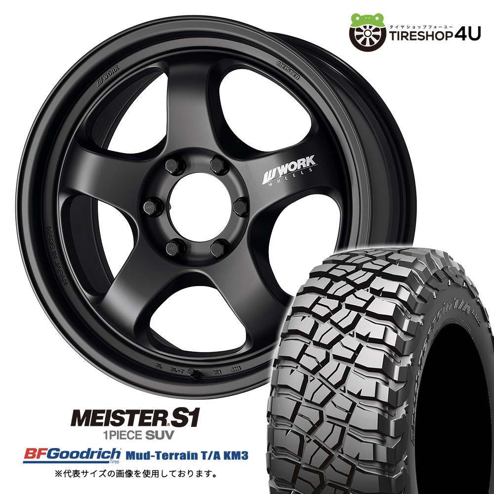4本セット WORK マイスターS1 1P SUV 18x8.5J 6/139.7+52 MBL BFグッドリッチ M/T KM3 275/70R18 ランクル LC250 レクサス LX600 カスタム