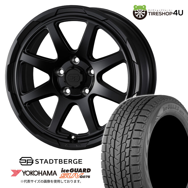 2024〜2025年製 スタッドレス4本仕かける スタットベルク STADTBERGE 16x7.0J 5/114.3+38 SMB ヨコハマ 内燃機関差し固めるSUV G075 225/70R16 RAV4