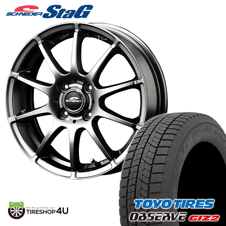 2025年製 スタッドレス4本セット STAG 15x5.5J 4/100 GRAY TOYO