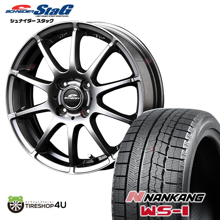 2024〜2025年製 スタッドレス4本セット STAG 15x4.5J 4/100+43 GRAY