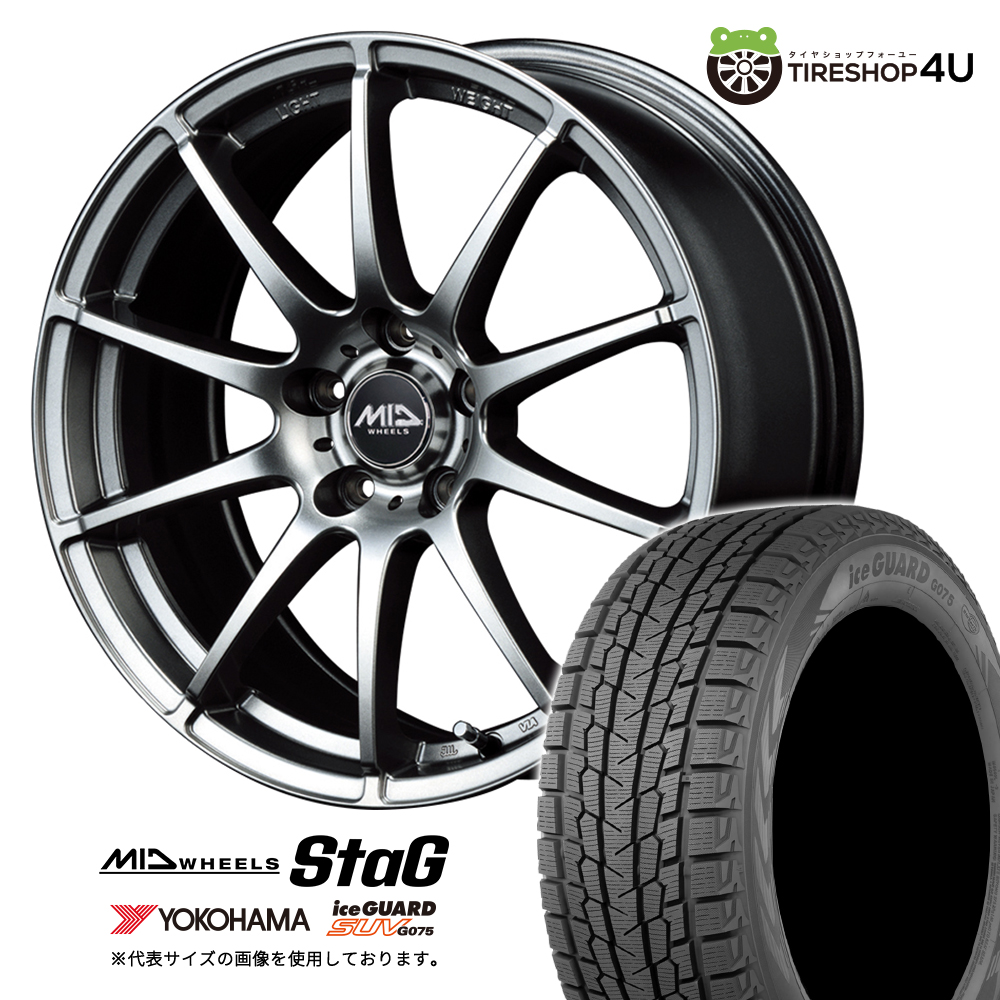 2024〜2025年製 スタッドレス4本仕掛ける STAG 18x8.0J 5/114.3 GRAY YOKOHAMA iceGUARD SUV G075 225/60R18 ハリアー RAV4 CX-5 デリカD5 車、バイク、自転車-タイヤ、ホイール