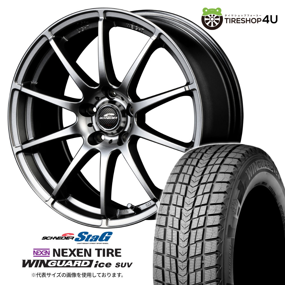 2025年製 スタッドレス4本セット SCHNEIDER STAG 15x6.0J 5/100+45 SGM