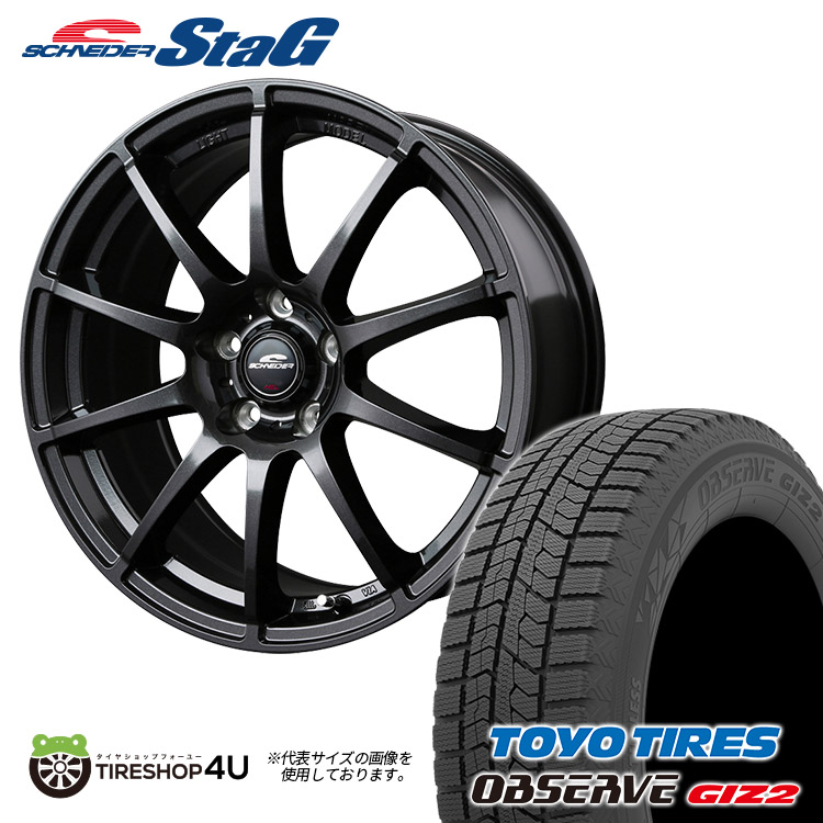 2024年製 スタッドレス4本セット シュナイダースタッグ STAG 16x6.5J 5/114.3 SGM TOYO トーヨー ギズ2 GIZ2 215/60R16 ヤリスクロス CX 3 : stag snow 1665 5h114 sgm giz2 2156016 2 : TIRE SHOP 4U 4号店