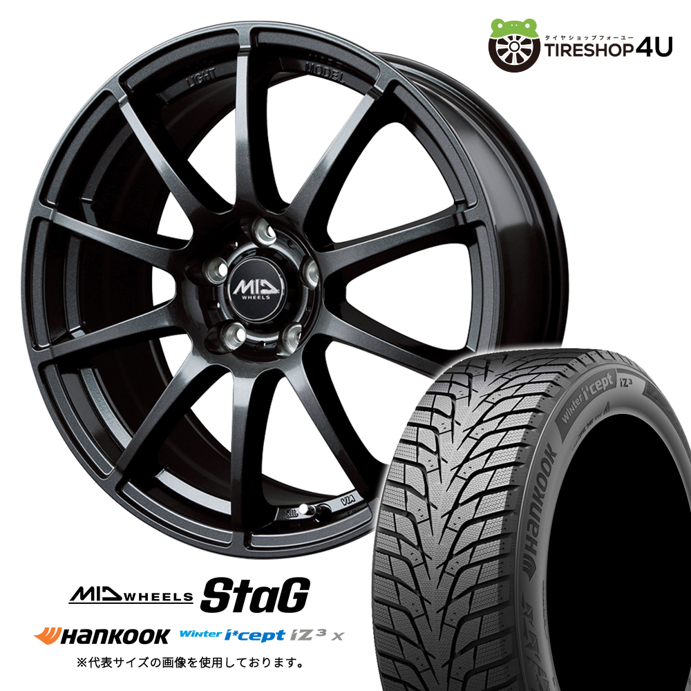 2024〜2025年製 スタッドレス4本セット STAG 17x7.0J 5/114.3 SGM HANKOOK Winter I cept IZ3 X W636A 225/65R17 ハリアー RAV4 CX-5 CX-8