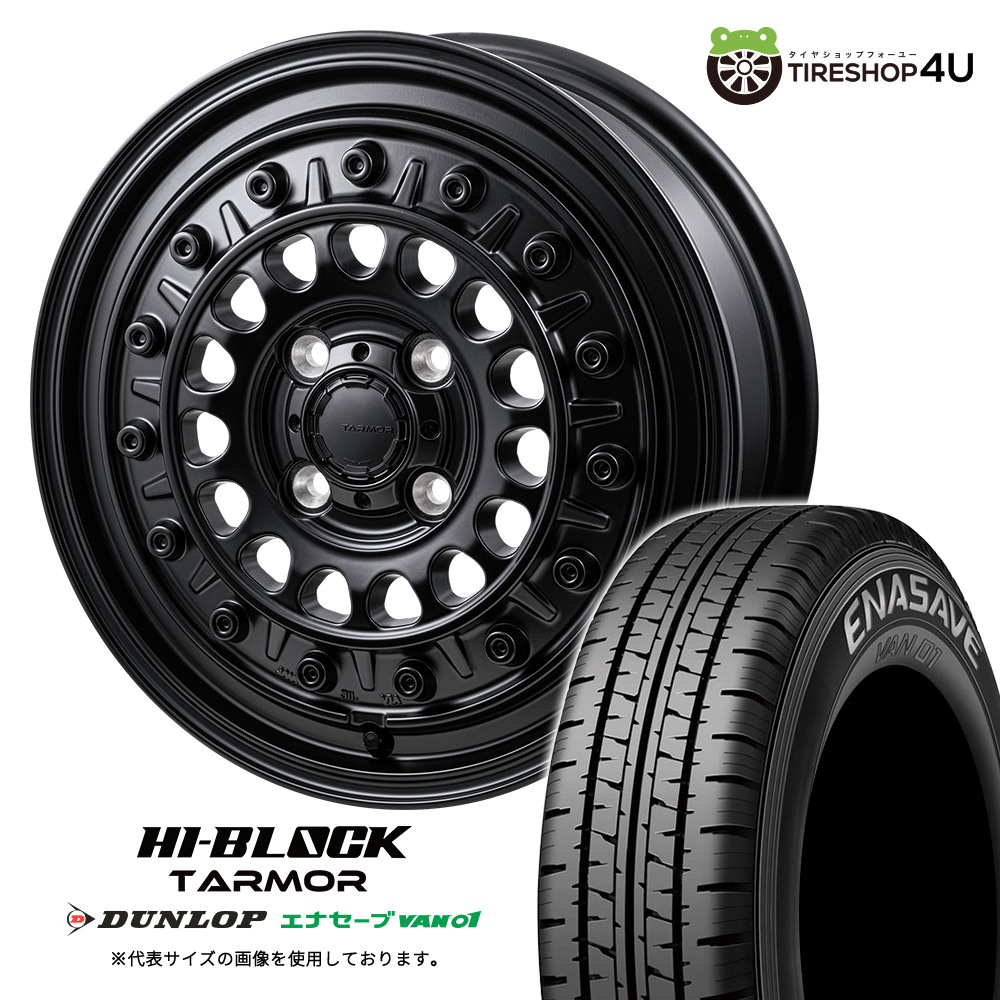 DUNLOP/ENASAVE/mistiere/12インチ ホイールセット DUNLOP/ENASAVE/mistiere/12インチ ホイールセット 12インチ